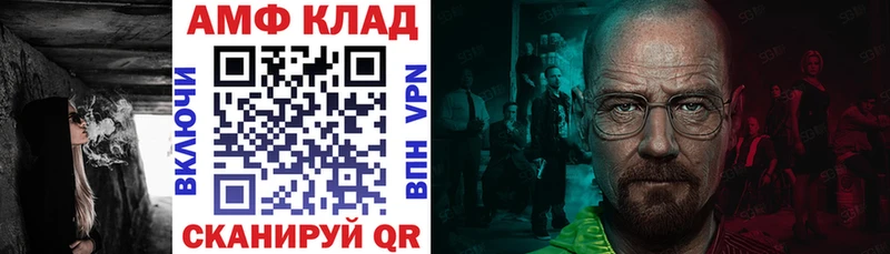 Купить  Краснокаменск  АМФЕТАМИН Premium 