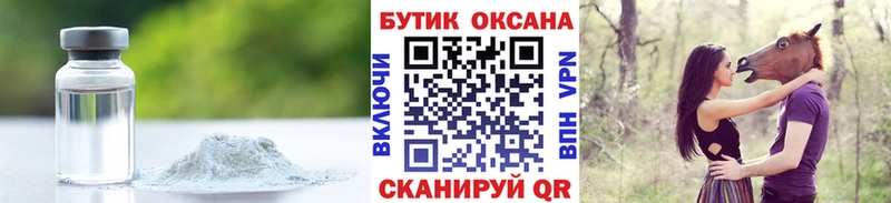БУТИРАТ бутик  Купить  Краснокаменск 