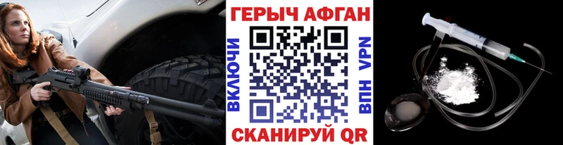 ГЕРОИН герыч  Купить где  Краснокаменск 