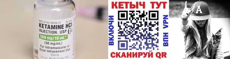 КЕТАМИН ketamine  Купить где  Краснокаменск 