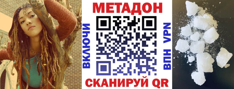 Метадон белоснежный  Купить закладки  Краснокаменск 