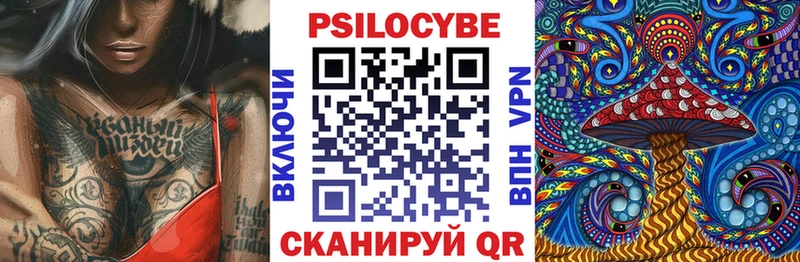 Галлюциногенные грибы Magic Shrooms  Купить где  Краснокаменск 
